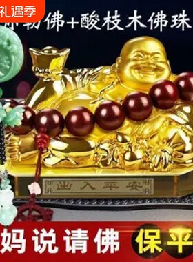 汽车香水佛 汽车摆件大号弥勒佛 树脂镀金佛 车用金粉佛 一件代发