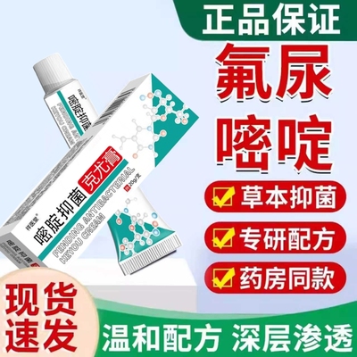 5%氟尿嘧啶软膏外用去扁平尤丝状克尤膏正品同款草本抑菌乳膏健康
