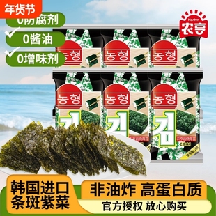 农亨岩烧海苔海苔片即食儿童寿司紫菜小零食袋装食品健康不上火