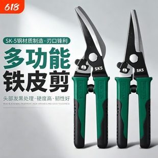 铁剪刀工业剪子多功能航空剪铁皮金属龙骨装修强力铝扣板专用电工
