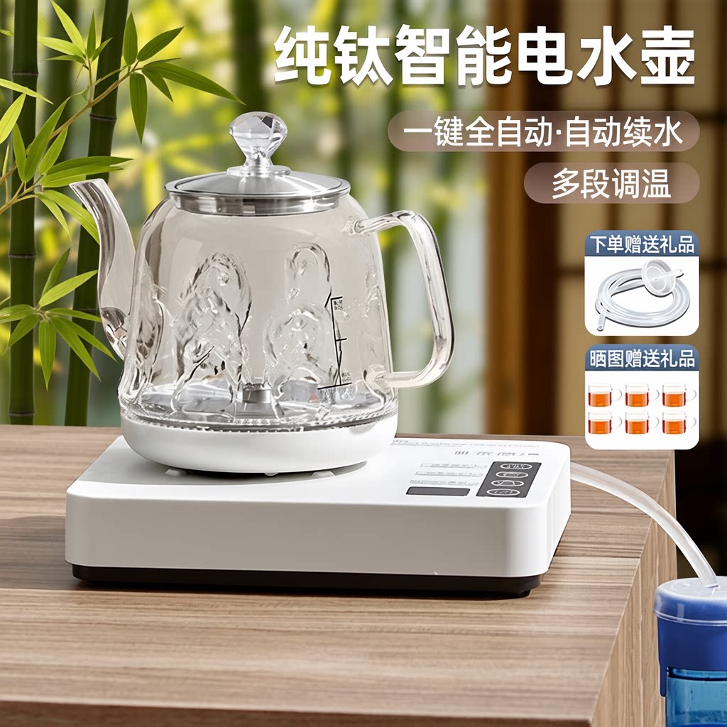 全自动上水壶电热烧水壶图片