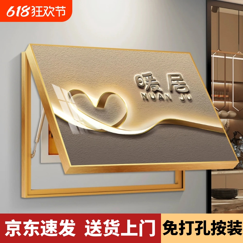 免打孔电表箱装饰画客厅配电箱遮挡挂画现代简约餐厅多媒体箱壁画