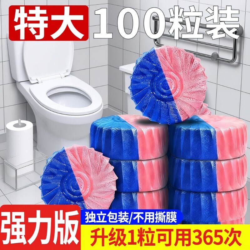 洁厕宝厕所马桶清洁剂强力除垢杀菌卫生间洁厕灵清香型除臭蓝泡泡