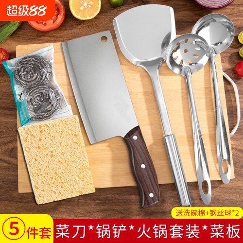 菜刀菜板全套厨房刀具套装家用切菜刀K宿舍砧板厨具二合一辅汤勺