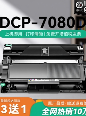 适用兄弟打印机墨盒7080粉盒dcp-7080硒鼓 7080D墨盒碳粉 tn2325墨粉硒鼓 DR2350鼓架dcp7080D易加粉盒CMYK