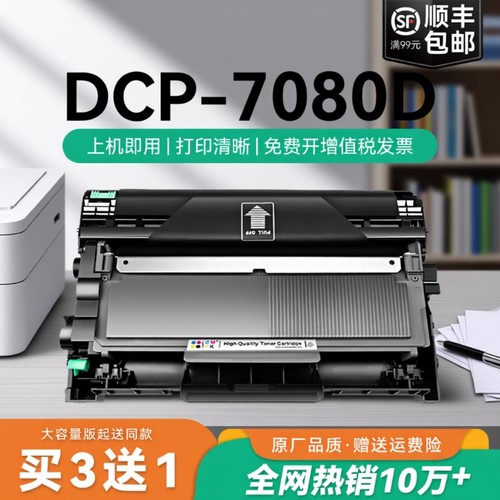 适用兄弟打印机墨盒7080粉盒dcp-7080硒鼓 7080D墨盒碳粉 tn2325墨粉硒鼓 DR2350鼓架dcp7080D易加粉盒CMYK