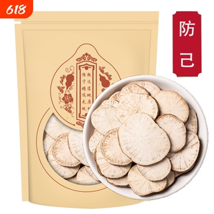 甄选粉防己正品干货粉防己新货正品 原材料另售黄芪煮水泡茶