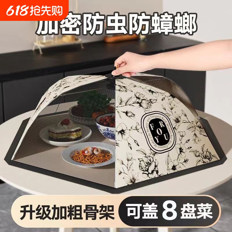 夏季菜罩大号可折叠家用新款防蚊虫防蝇防尘盖菜罩透气复古餐桌罩