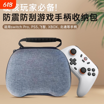 适用于switchPro手柄收纳包Xbox游戏手柄收纳盒通用ps4/ps5/series/xboxone保护套两个防尘防摔便携配件