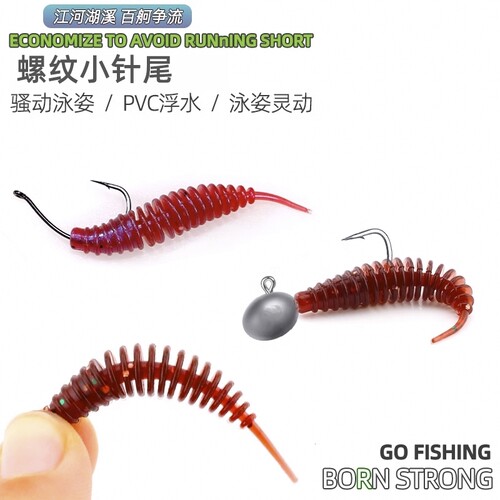 针尾螺纹虫钓饵螺纹直尾仿真假饵路亚软饵针尾浮水软虫微物根钓钩