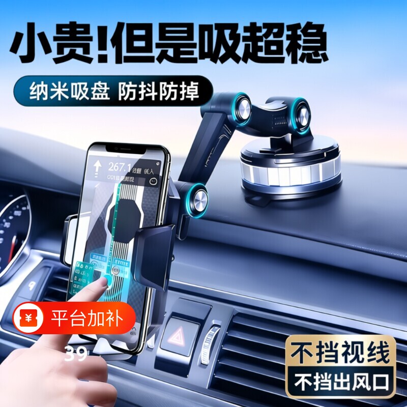 车载手机支架2026新款防震吸盘式仪表盘中控台可伸缩车用导航支架