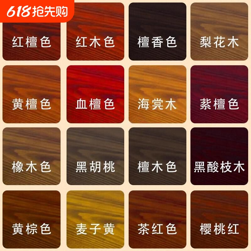 水性漆木器漆木蜡油实木家具门翻新家用自刷涂料改色地板木纹油漆