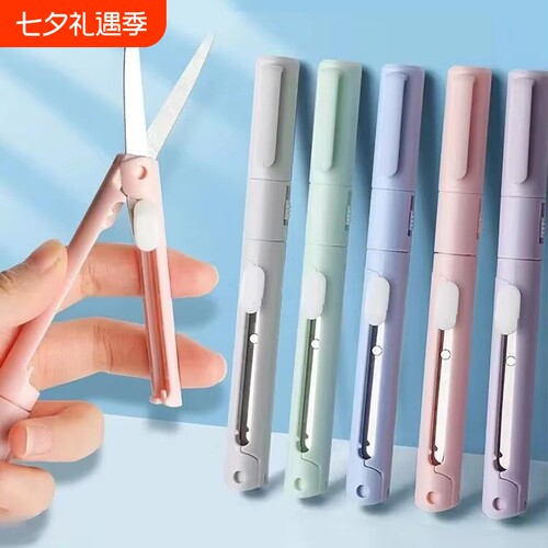 两用剪刀陶瓷刻刀尺子二合一