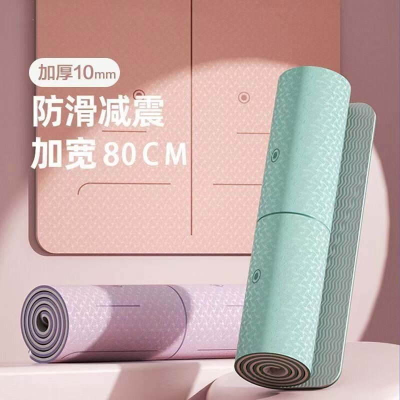 TPE瑕疵瑜伽垫家用初学者加长加宽加厚健身防滑隔音减震地垫