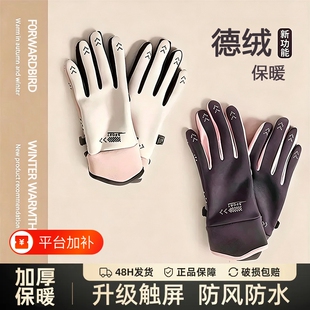 秋冬季骑行保暖手套加绒加厚滑雪硅胶防滑防风电动车触屏手套女款