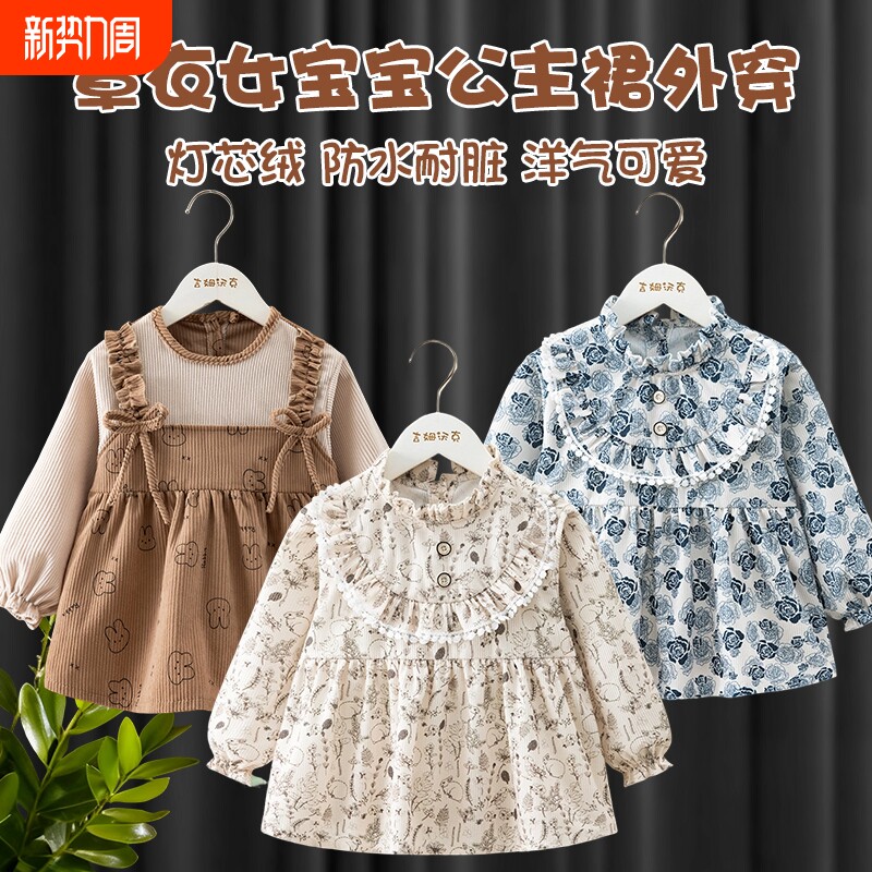 罩衣女宝宝儿童防脏围裙秋冬季洋气外穿公主裙护衣新款灯芯绒吃饭