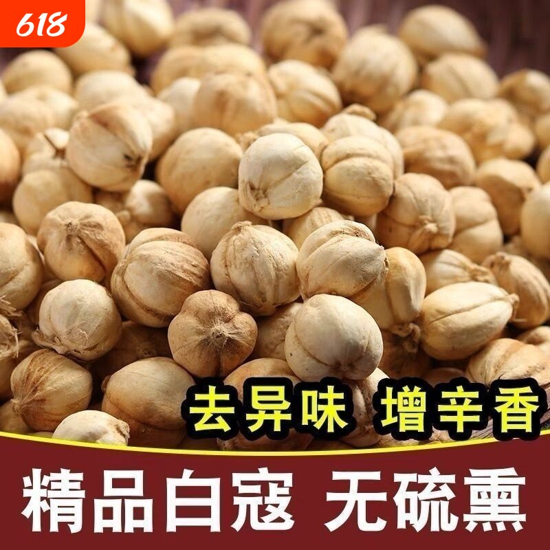 精品足干白扣白寇仁白豆寇白蔻火锅炒菜卤肉香料可打粉包邮豆蔻