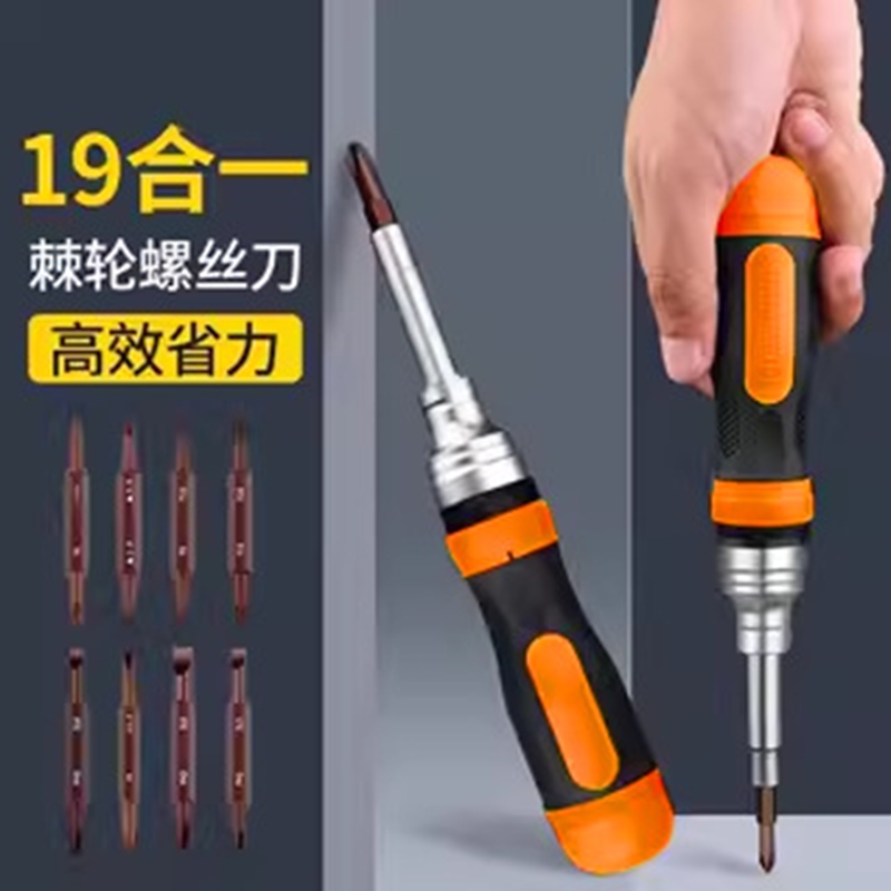 棘轮磁性两用螺丝刀套装 十字一字双头手动工业级改锥起子螺丝批