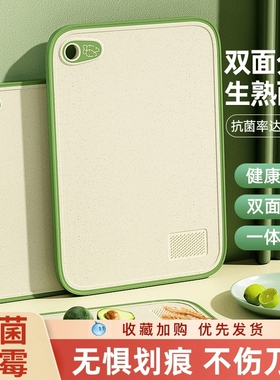 菜板防霉抗菌家用砧板塑料切菜板案板切水果套装刀板面板双面熟食