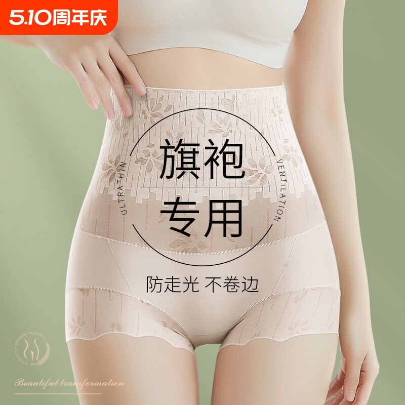 收腹裤强力收小肚子旗袍专用高腰提臀内裤女2025新款夏天平角微压