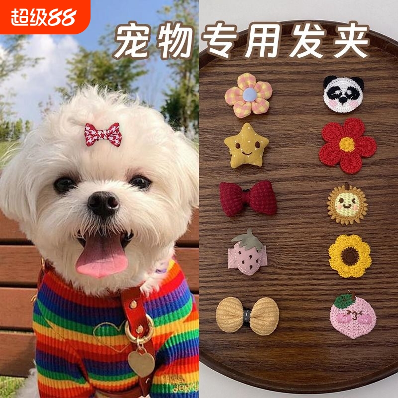马尔济斯小发夹狗狗头饰猫咪配饰