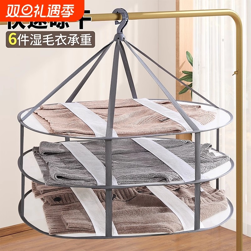 晒衣篮冬季羊绒衫袜子专用晾晒网晾衣兜晾神器平铺晾晒架毛衣折叠