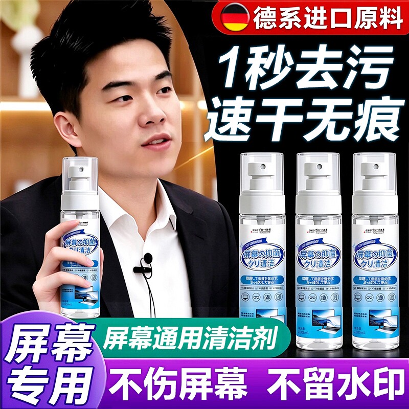 屏幕清洁剂套装OLED电脑屏幕清洗相机镜头笔记本显示器手机液晶电视专用擦屏超纤布适用苹果macbook进口速干