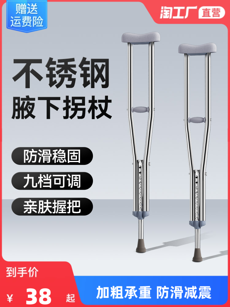 老人拐杖骨折腋下拐棍防滑年轻人双拐残疾轻便手杖助行助步器捌杖