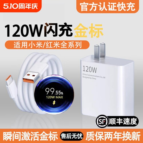 适用小米67W充电器原套装15手机14红米120W快充头note13Pro/11Pro/Ultra/K50/K60/K40S/MIXFold快充6A数据线