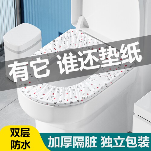 一次性防水隔脏马桶垫