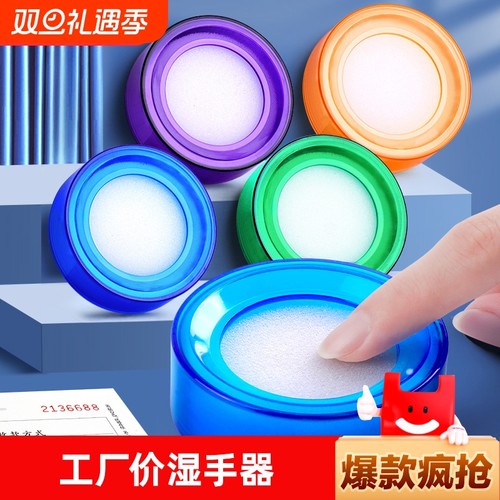 点钞湿手器数钱神器|千人加购