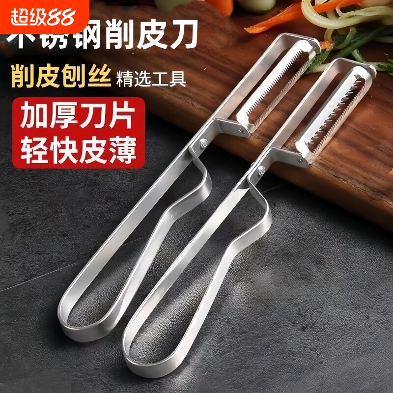 厨房专用削皮器土豆刮皮刀刨皮去皮水果剥皮神器水果不锈钢削皮刀