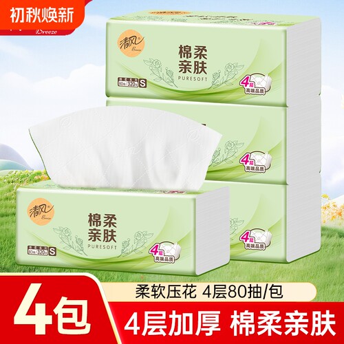 清风棉柔抽纸4层320张4包