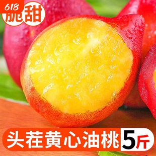 黄心油桃新鲜应季大桃子现摘水果水蜜脆桃清香脆甜多汁整箱包邮