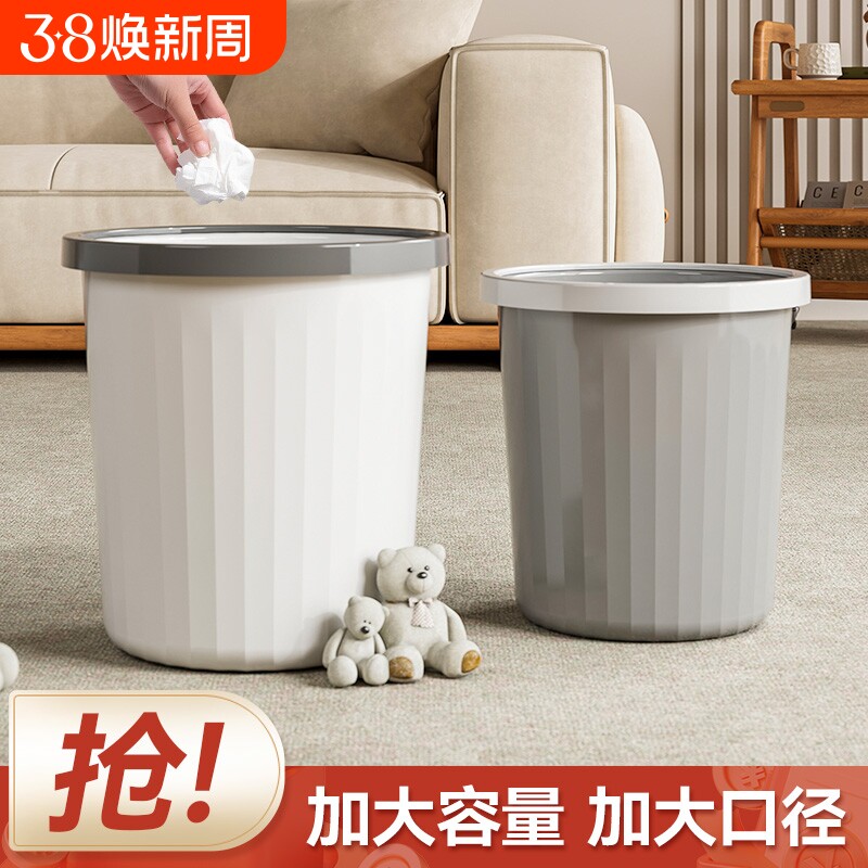 垃圾桶家用圆形带压圈客厅厨房卧室压圈大号办公室高颜值大容量