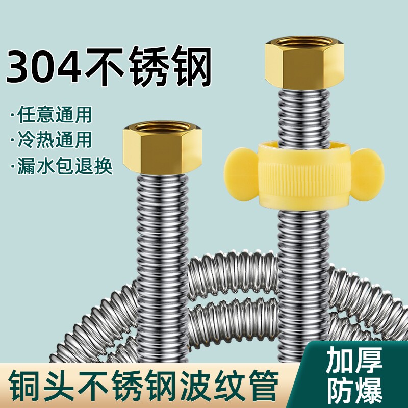304不锈钢波纹管4分金属软管燃气热水器马桶进水管冷热高压连接管