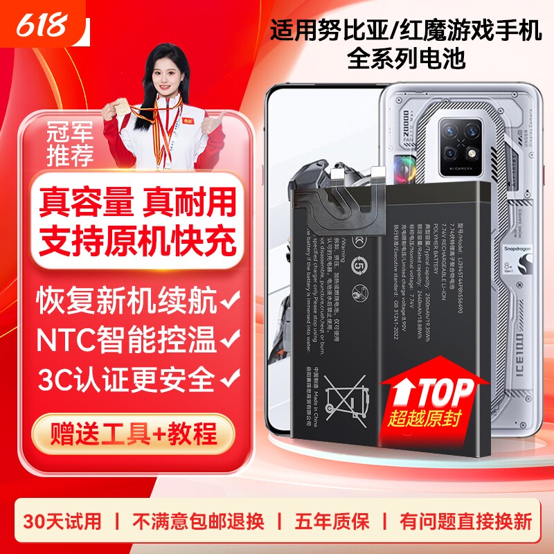角能7s适用红魔7电池7pro红魔6pro原装6spro红魔8pro大容量7spro原厂6r努比亚X手机play红魔5g/1/2代mars/3s