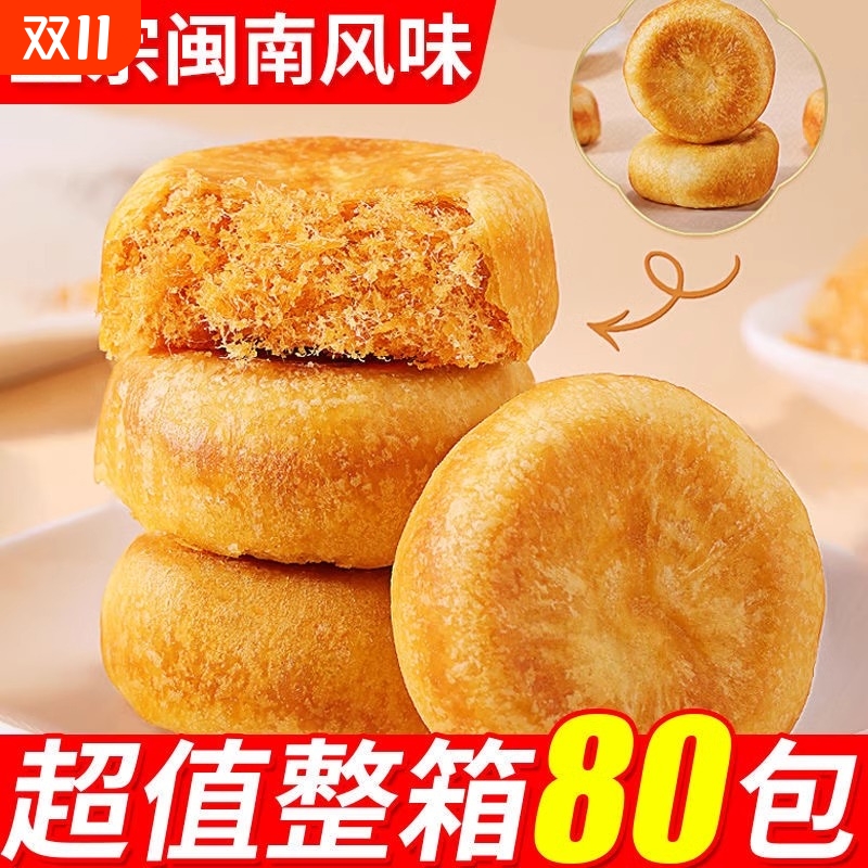 肉松饼面包整箱早餐老婆饼充饥营养办公室解馋小零食小吃休闲食品