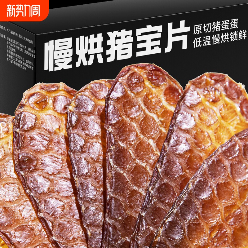 狗狗零食猪宝片磨牙营养滋补中小型犬金毛泰迪宠物训犬奖励猪蛋蛋