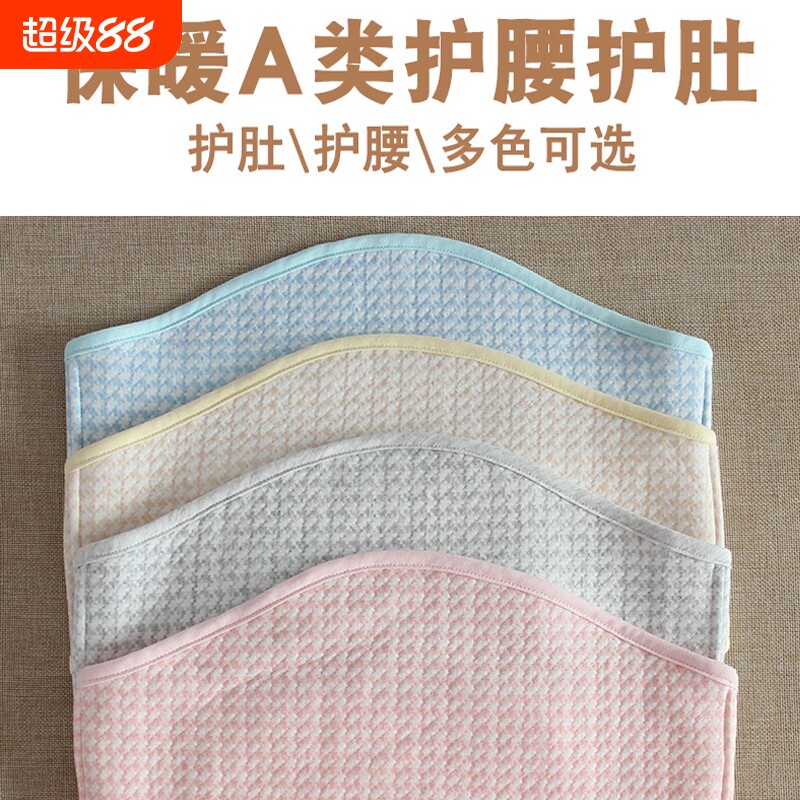 护肚围护胃防着凉腹围成人护腰带夏季睡觉保暖神器防寒腹部睡眠