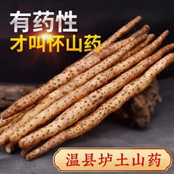 河南焦作温县垆土铁棍山药月子套餐中医推荐催乳新鲜粉糯怀山药