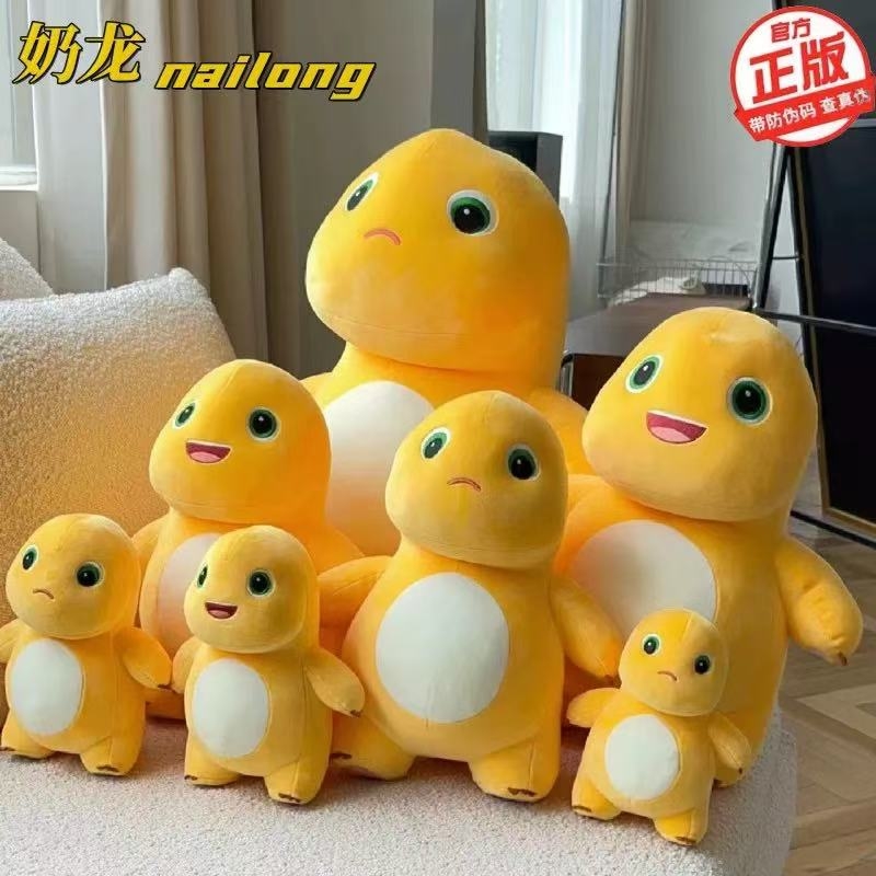 正品正版奶龙公仔毛绒玩具可爱恐龙玩偶大号布娃娃儿童抱枕生日礼