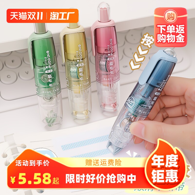 按动点点胶新品点胶笔可换替芯双面胶透明儿童手工胶笔贴纸手账胶带全套工具套装少女心手杖胶手帐文具用品怎么看?