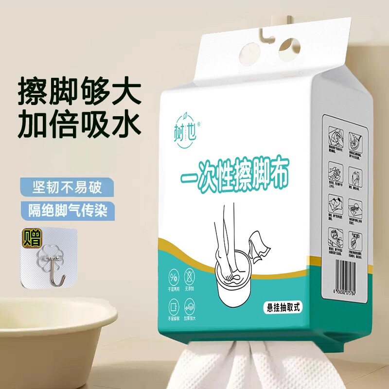 一次性擦脚布加厚加大悬挂式擦脚纸巾懒人家用洗脚毛巾足浴强吸水