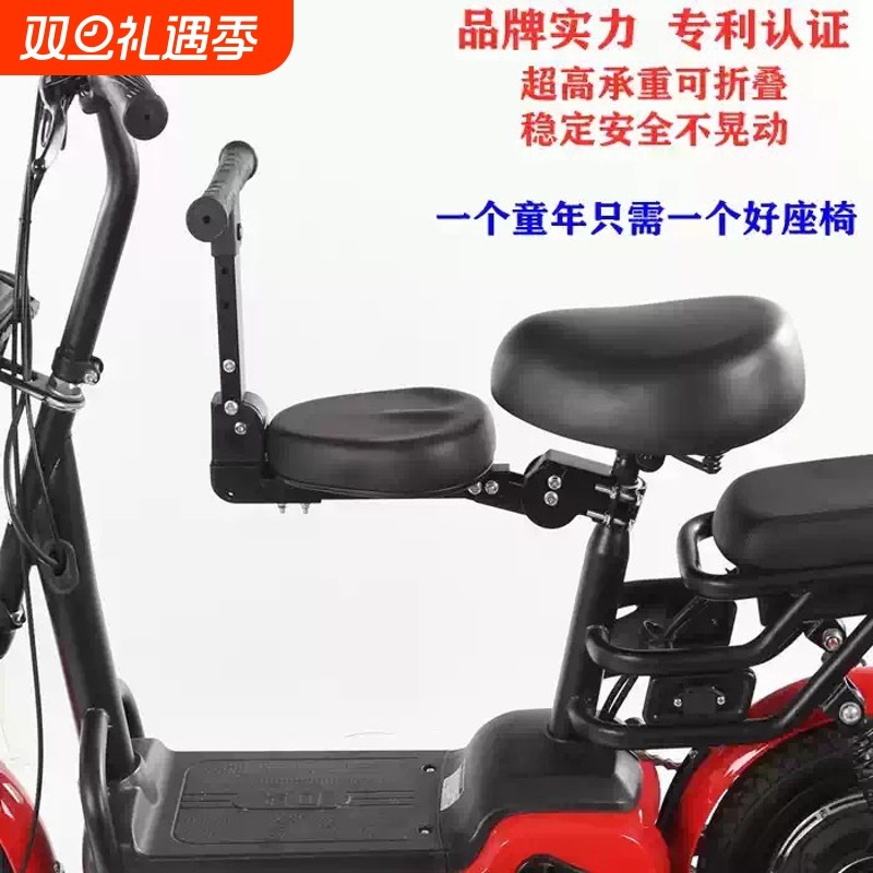 电动瓶车前置儿童座椅可折叠安全凳适用雅第台领爱吗自行宝宝小孩