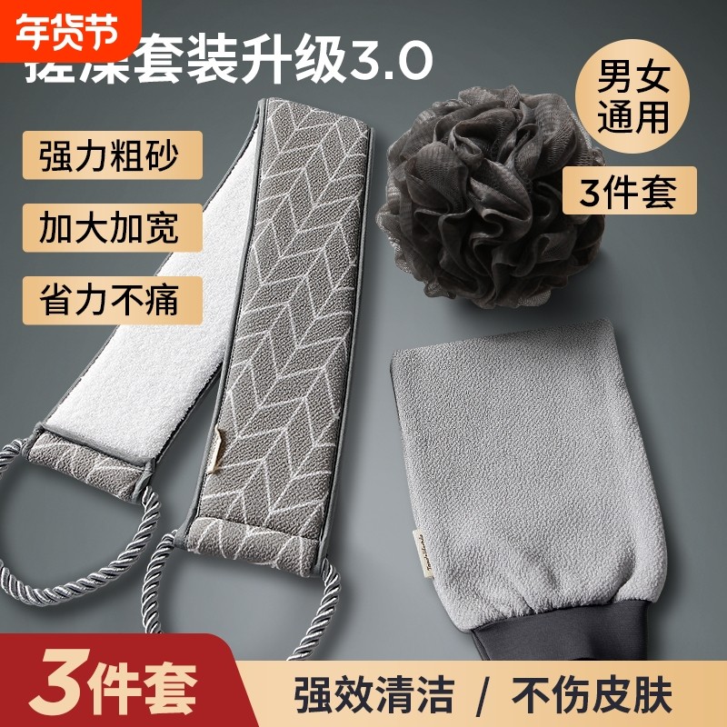 老汤搓澡巾男士专用强力搓泥洗澡三件套搓后背洗澡巾搓泥神器搓背,家庭/个人清洁工具,搓澡巾,淘宝优惠券,粉丝福利购,淘宝优惠卷