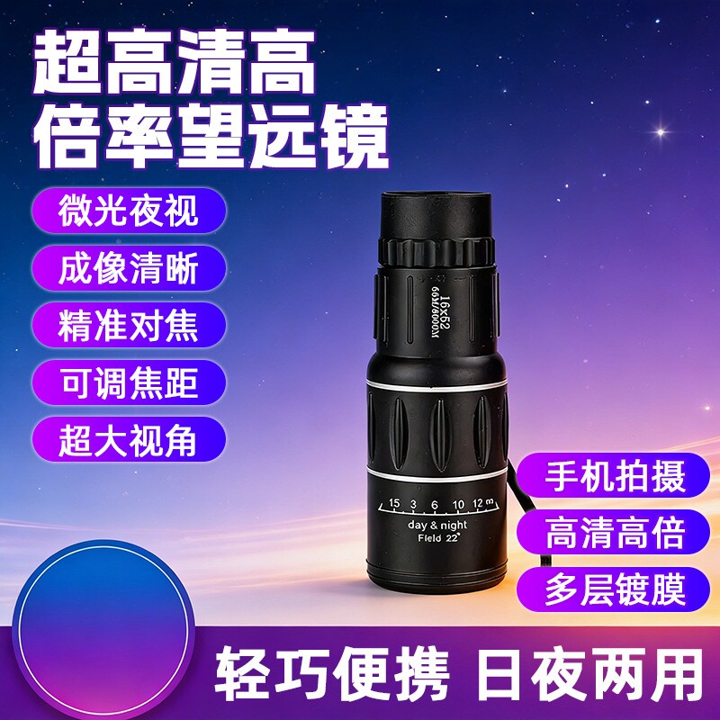 单筒望远镜超高清演唱会神器可调节加强版成人两用可调式户外WY1S