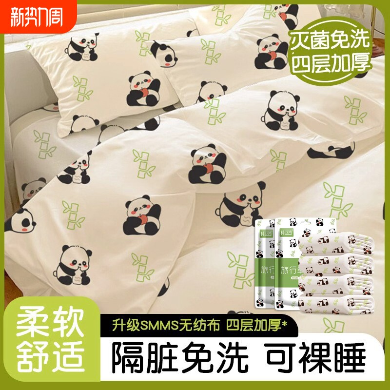 一次性床上床单被罩四件套加厚被套旅行三件套酒店火车卧铺床品枕