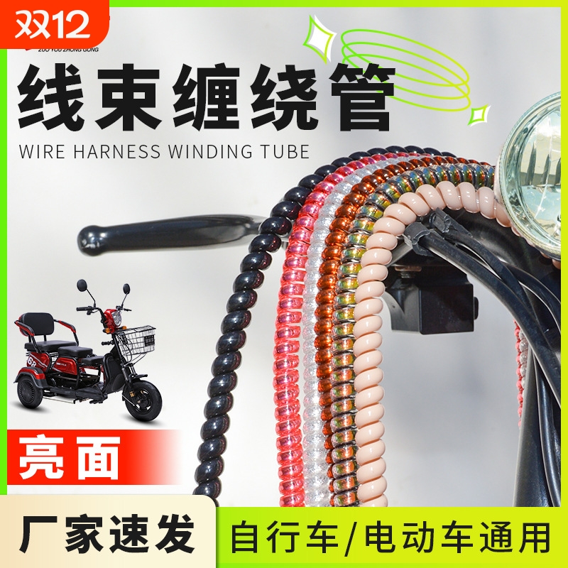 电动车闸线螺旋保护套优质材料