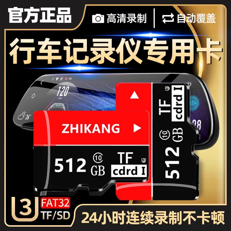 监控摄像头内存专用卡512gsd卡128G循环通用256gfat32tf储存卡32g